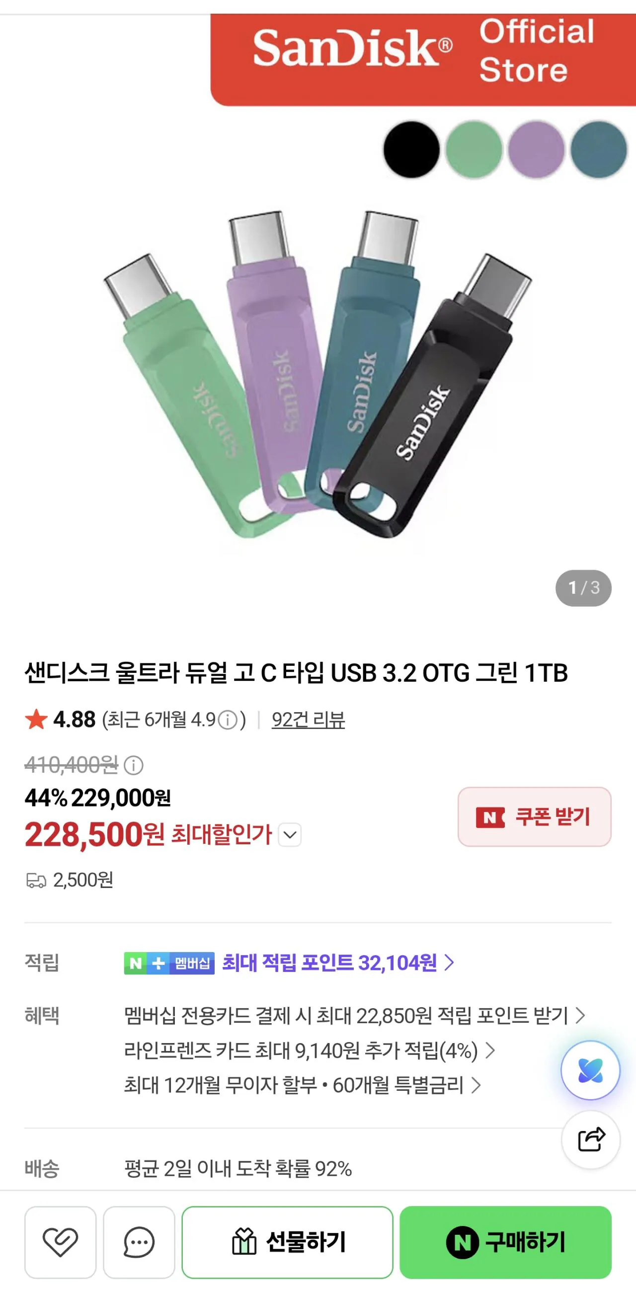 Screenshot_20260911_001213_Samsung Browser.jpg 현재 미쳐버린 메모리 시장 ㄷㄷㄷ