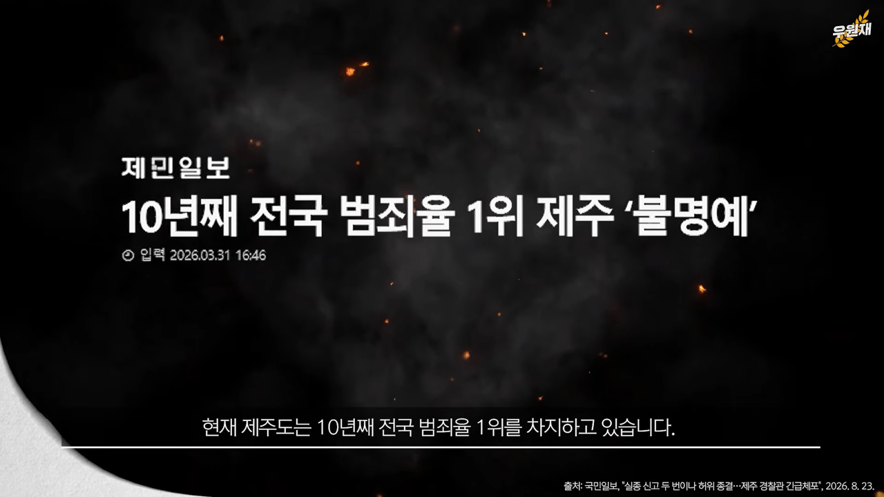 제주특별자치도 경찰들 (12)