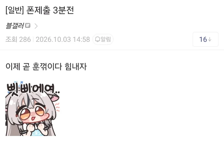 읽는순간 저항없이 터지는 글..