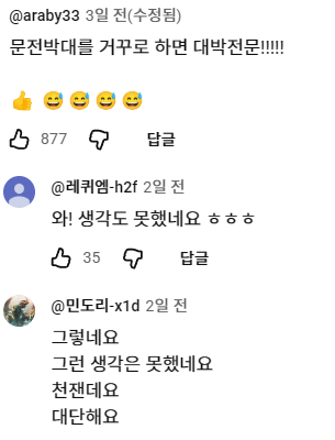 택배기사 문전박대하는 카페사장