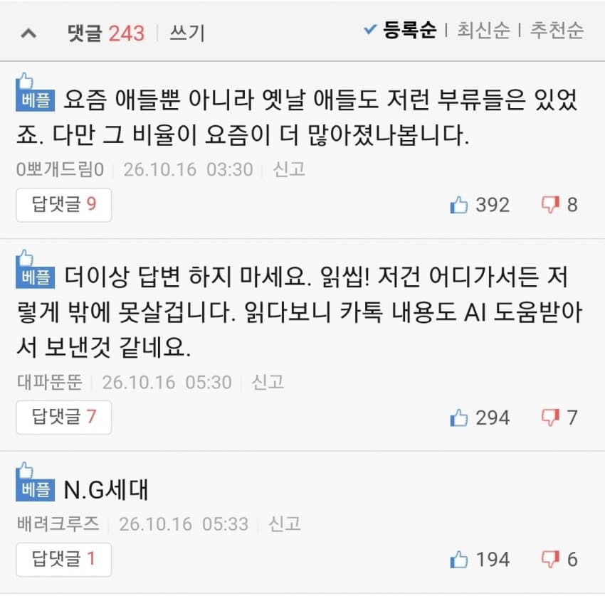 20대 자식 키우는 입장에서 요즘 청년들이란 (3)