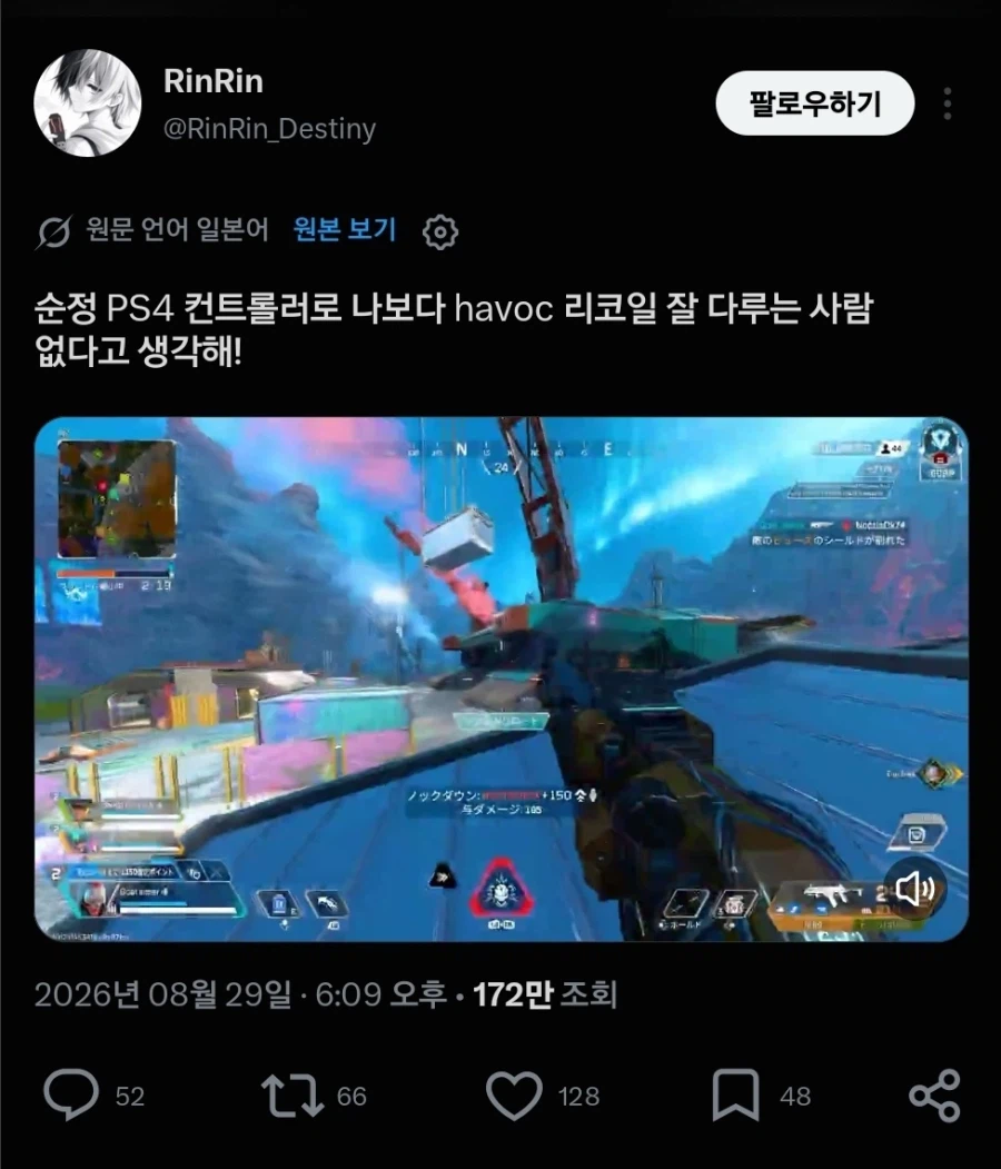 FPS유저들 발작하게 만든 한 트윗