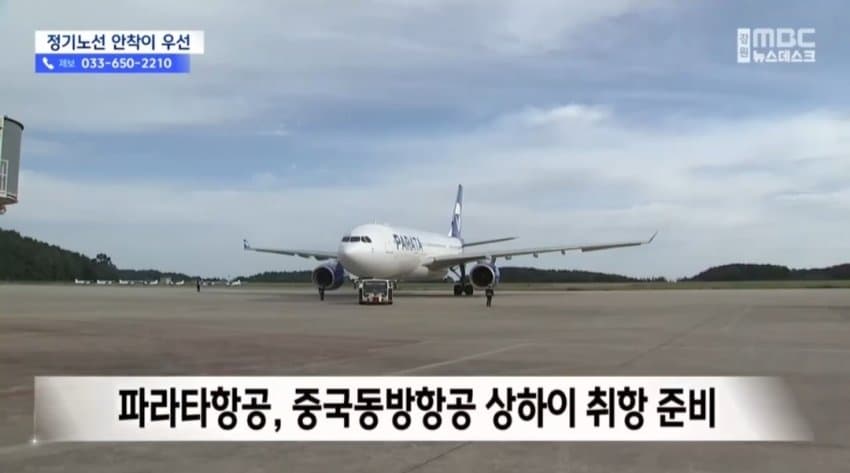 3년 반 만에 부활... 양양국제공항 12월 국제선 정기노선 취항 (6)