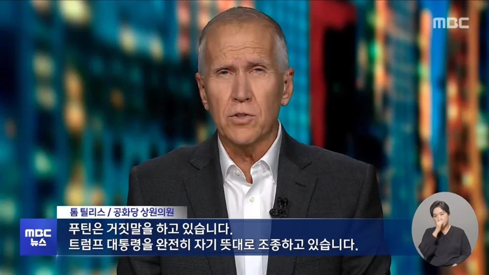 🇺🇸  다음 달 미러중 정상회담?‥미국 내 우려 커져 🇷🇺 🇨🇳 (10)