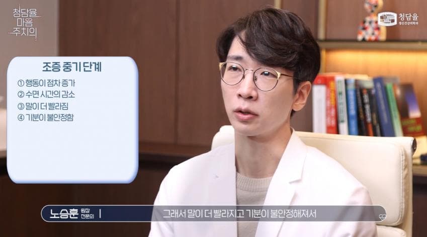 입원이 필요할 정도로 위험하다는 '조증' (23)