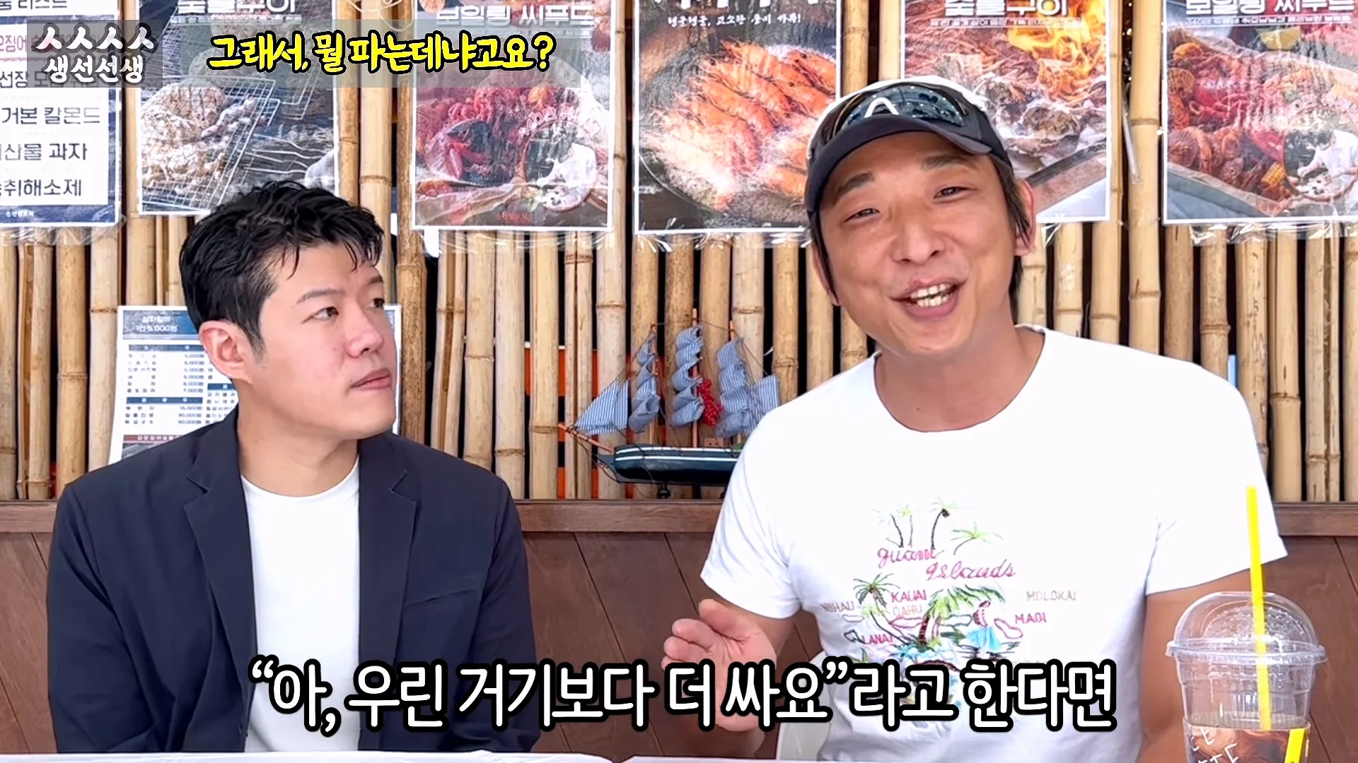 소래포구 상인에게 고소 당했던 20만 유튜버 얼굴 공개 (15)