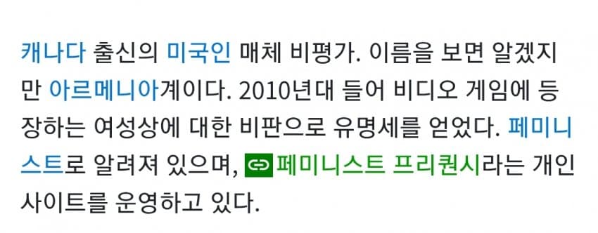 겜사면 페미한테 돈 들어가는 겜.... (5)
