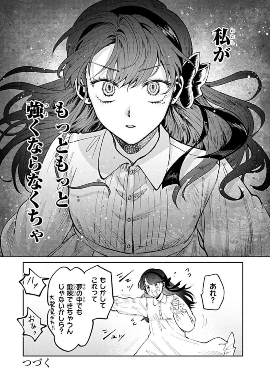 세기말 패자 악역영애 백합 만화 근황.manga (10)