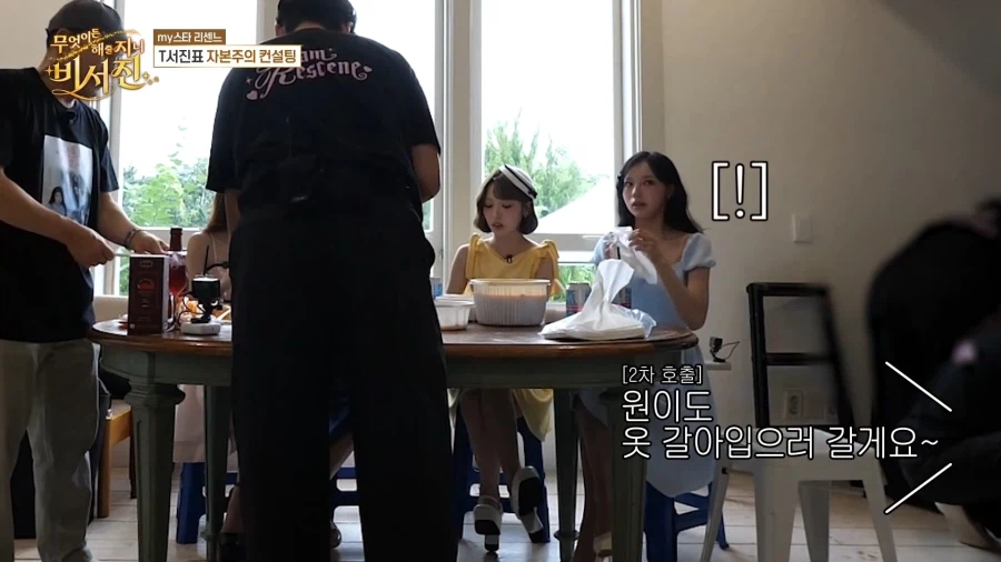 비서진에서 발동한 리센느 원이 나락감지 회피스킬