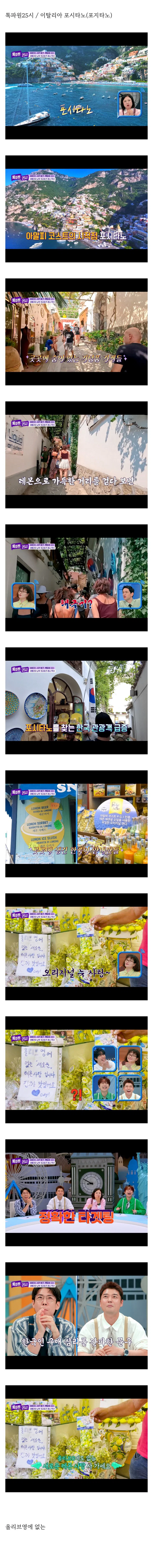 한국인 관광객 구매심리를 간파한 이탈리아 기념품 가게