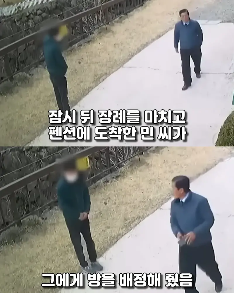 유족과 합의없이 감형받은 악랄한 살인범 (4)