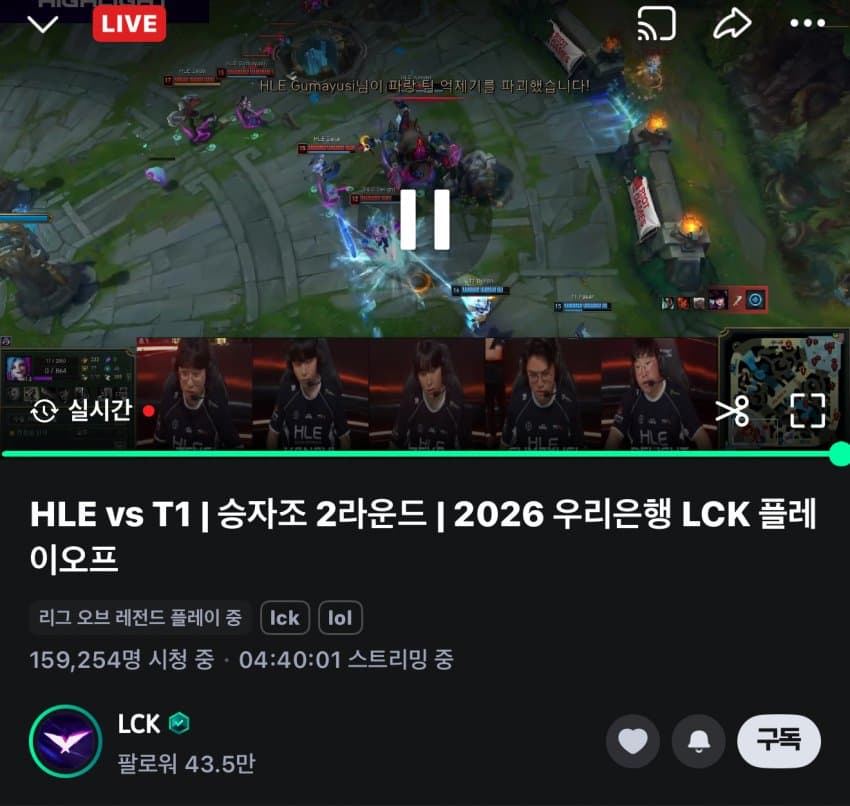 오늘자.. 태롤 ..페이커 2연 솔킬..