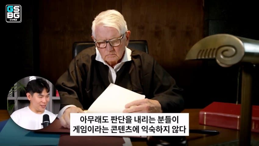 현직 변호사가 게임 관련 재판하면서 판사에게 들었다는 어이 없는 말 (4)