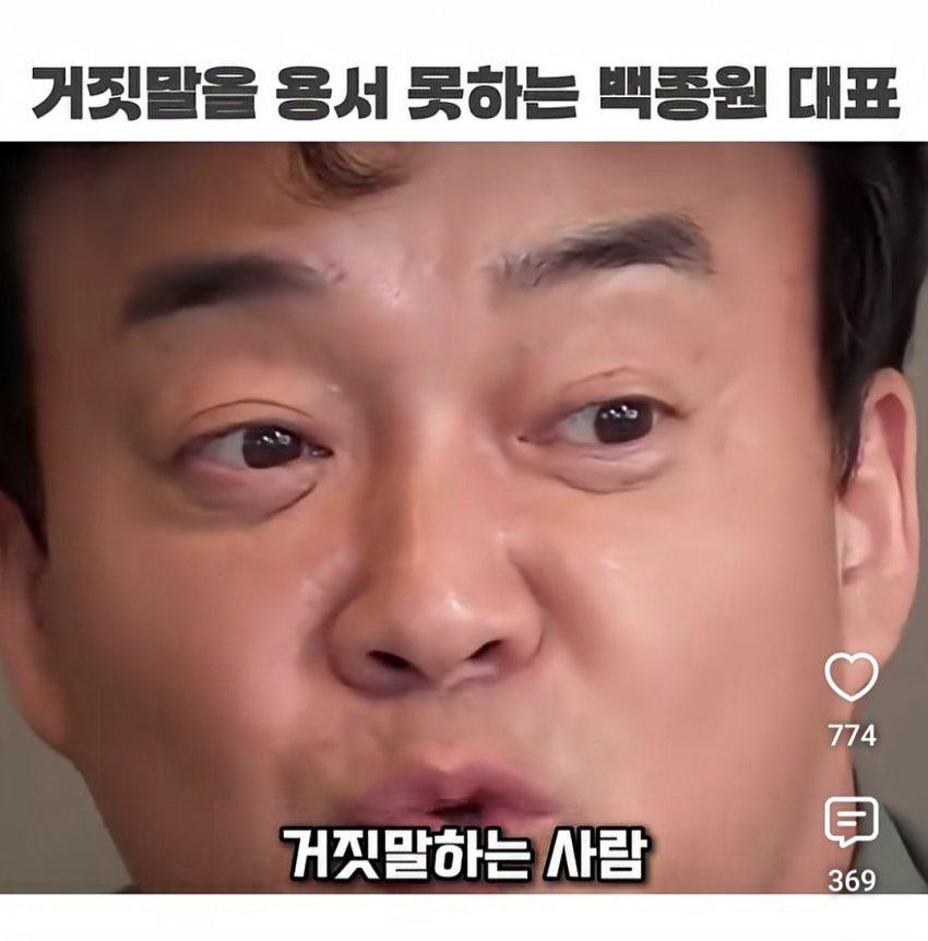 (벡중원) 자기 자신을 용서 못한다