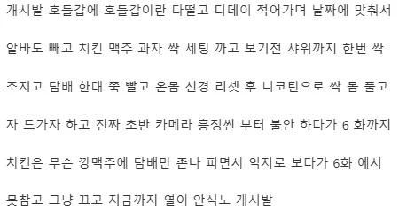 [ 스포,스압 ] 실시간 분노의 엣지러너 2 갤러리 (4)