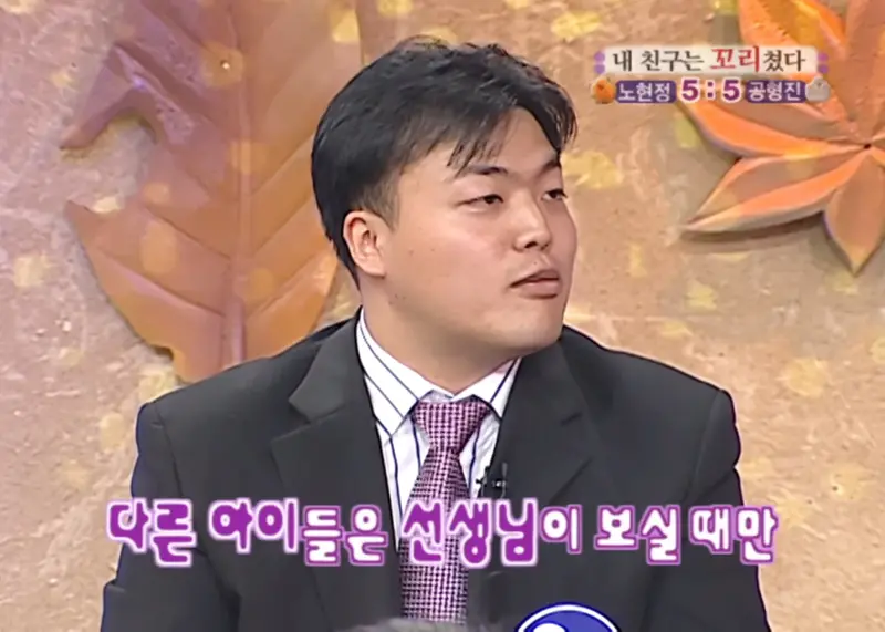 노현정 아나운서가 짝사랑했다는 민수 (17)
