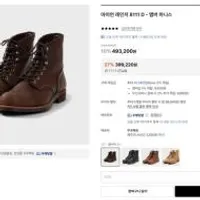 REDWING 레드윙 아이언레인저