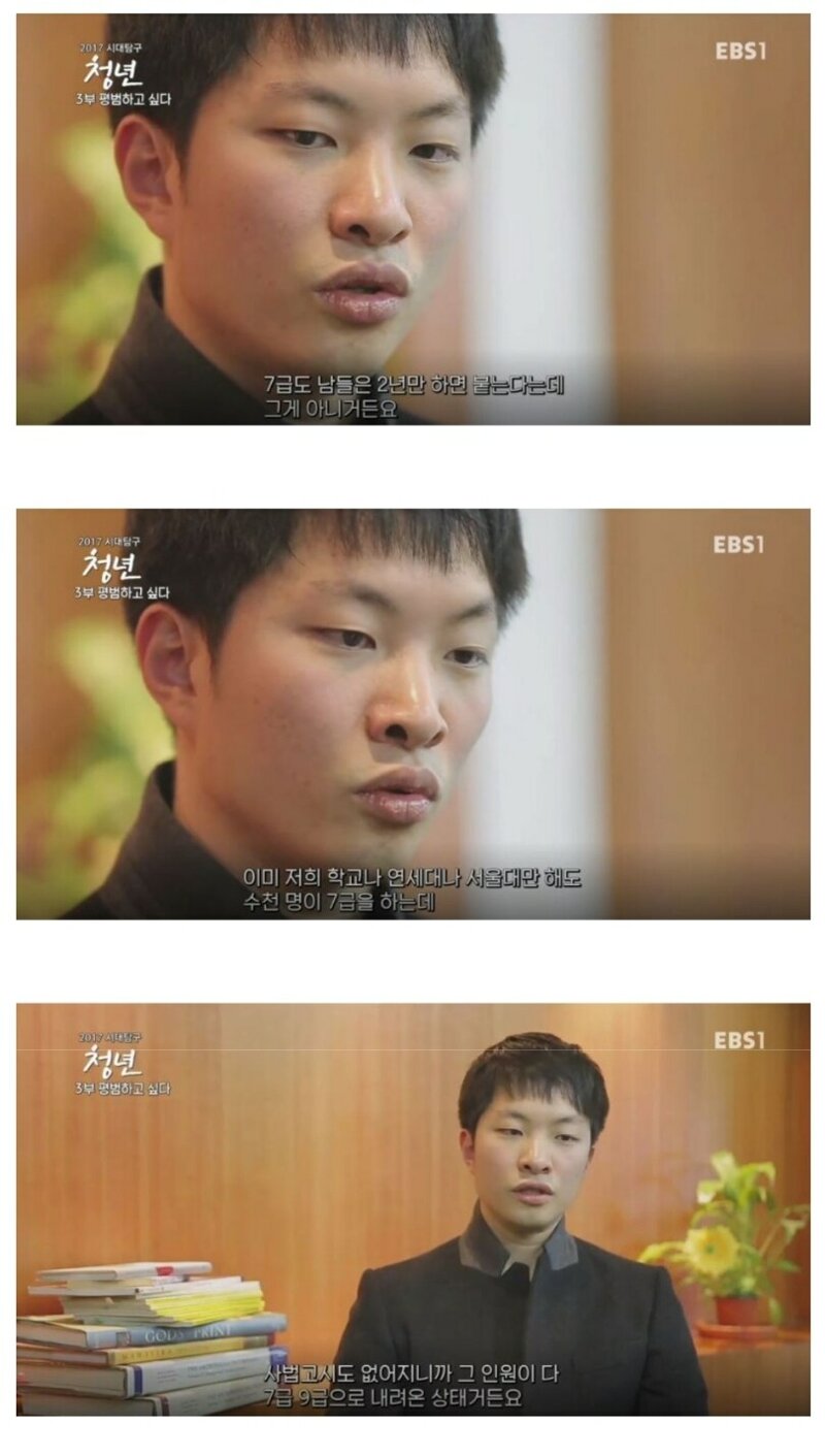 공무원 합격했는데 명절이 싫은 사람 (3)