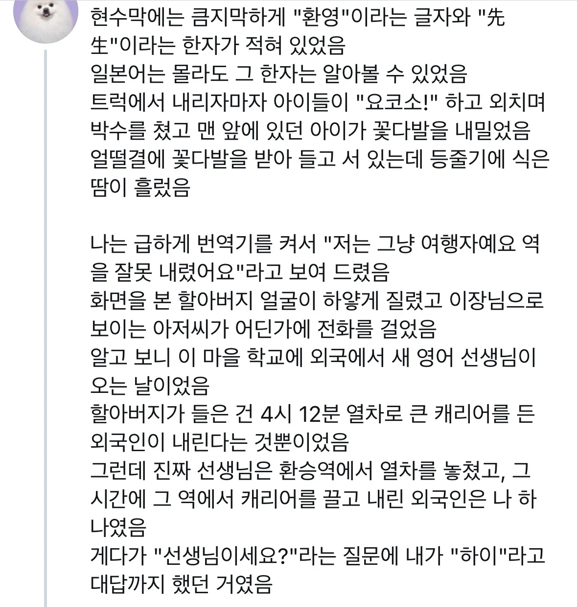 어느 X유저의 나가노에서 있엇던 일 (2)