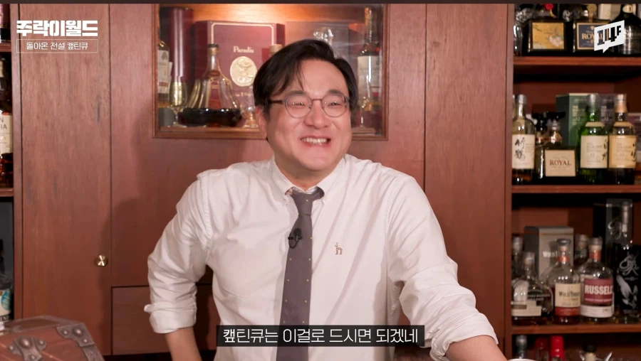 신형 캪틴큐의 맛과 추천음용법 (8)