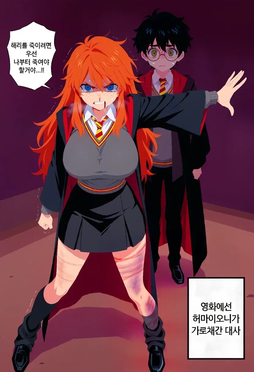 해리포터)말포이 ts에 대항하는 (8)