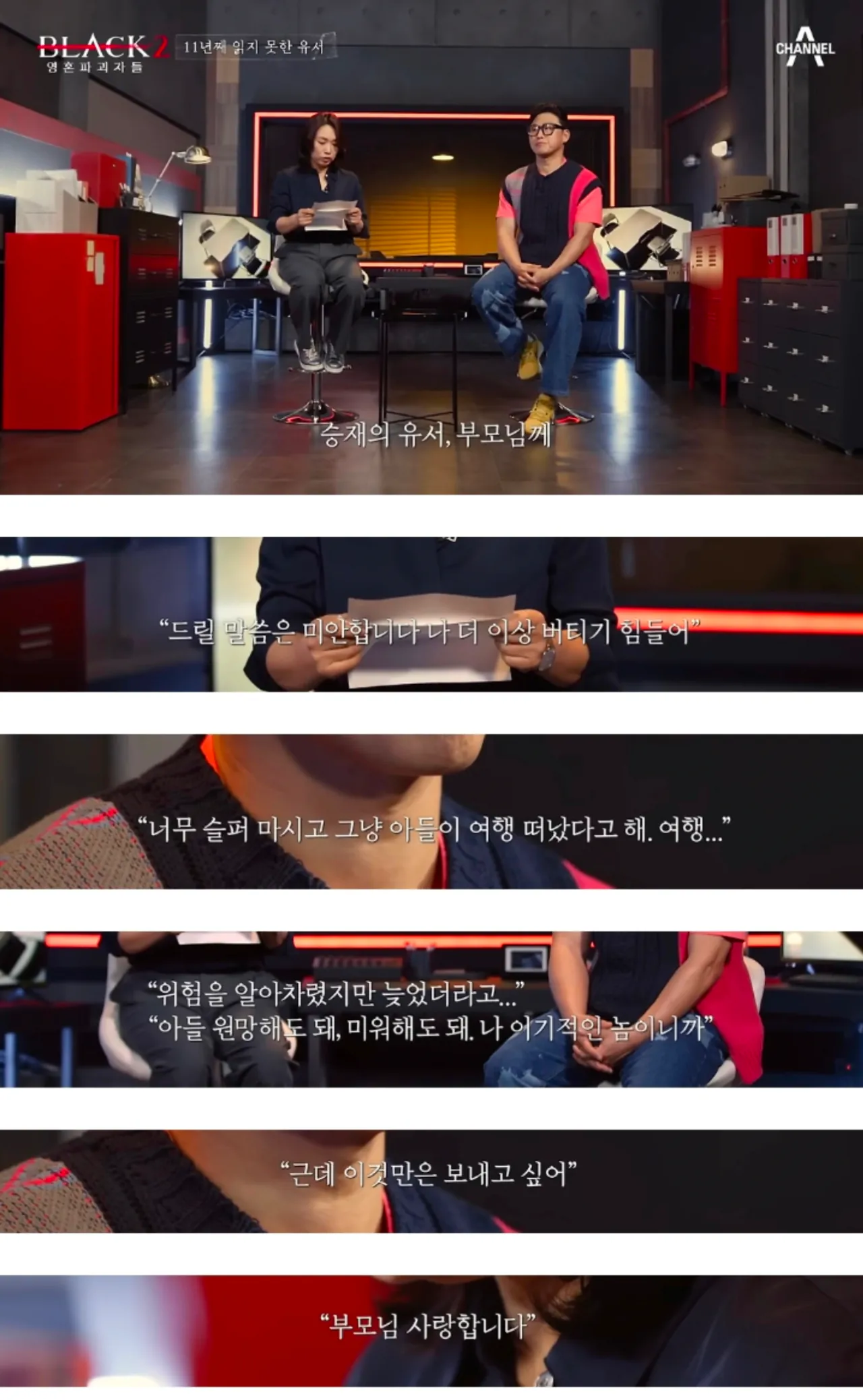 학폭으로 스스로 생을 마감한 아들의 유서 (2)
