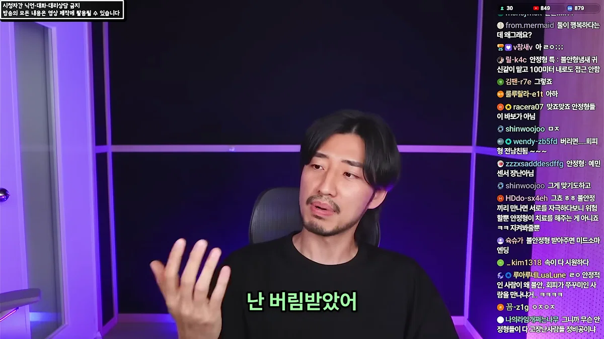 정신 질환을 추구미로 쓰고 안정형을 찾아 헤매는 사람들에게 (90)