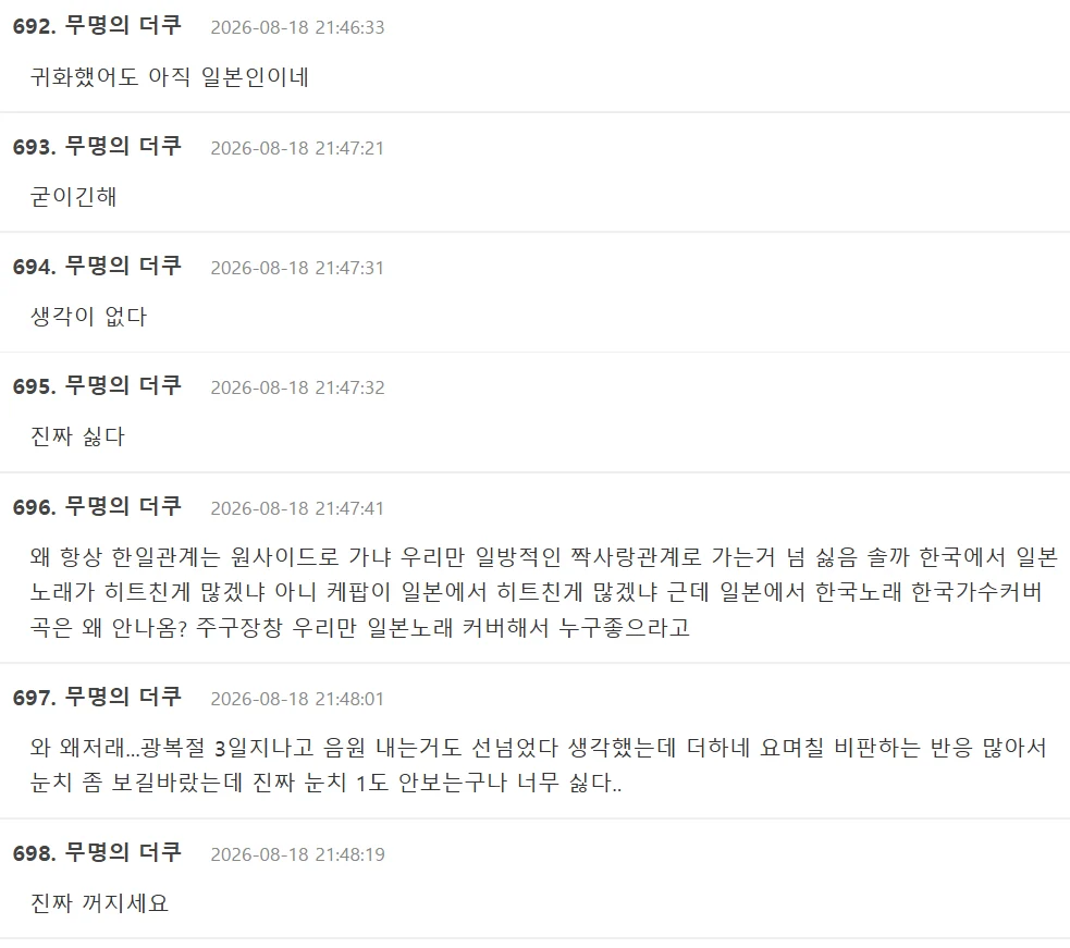 여초에서 J-POP 리메이크 했다고 욕먹는 강남 (3)