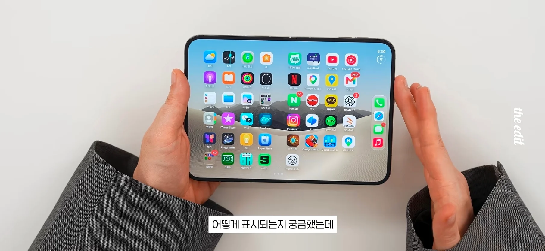 아이폰 듀오 현재 앱 최적화 근황 (3)