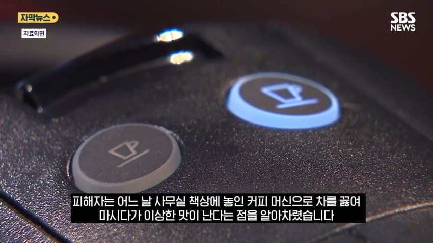 싱글벙글 동료에게 몰래 독극물 먹이고 연구 훔친 중국인 미국 유학생 (6)