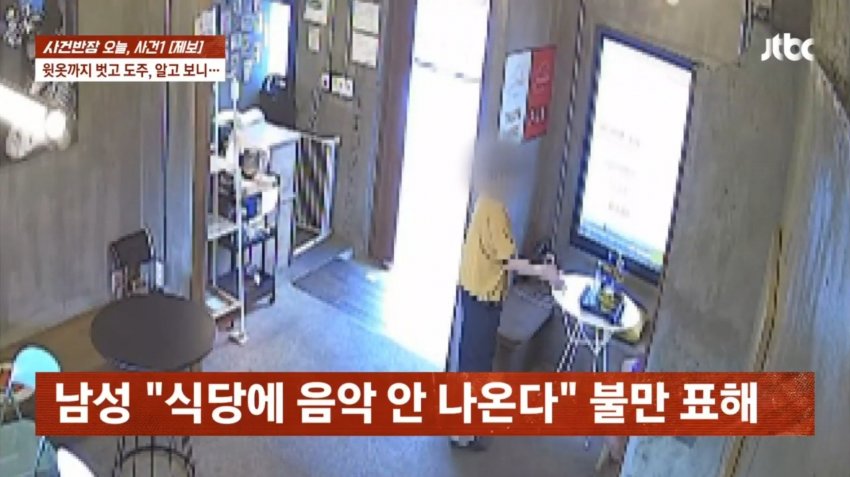 경북 울진 식당서 먹튀하고 카페까지…옷 붙잡자 옷 벗고 도주 (39)