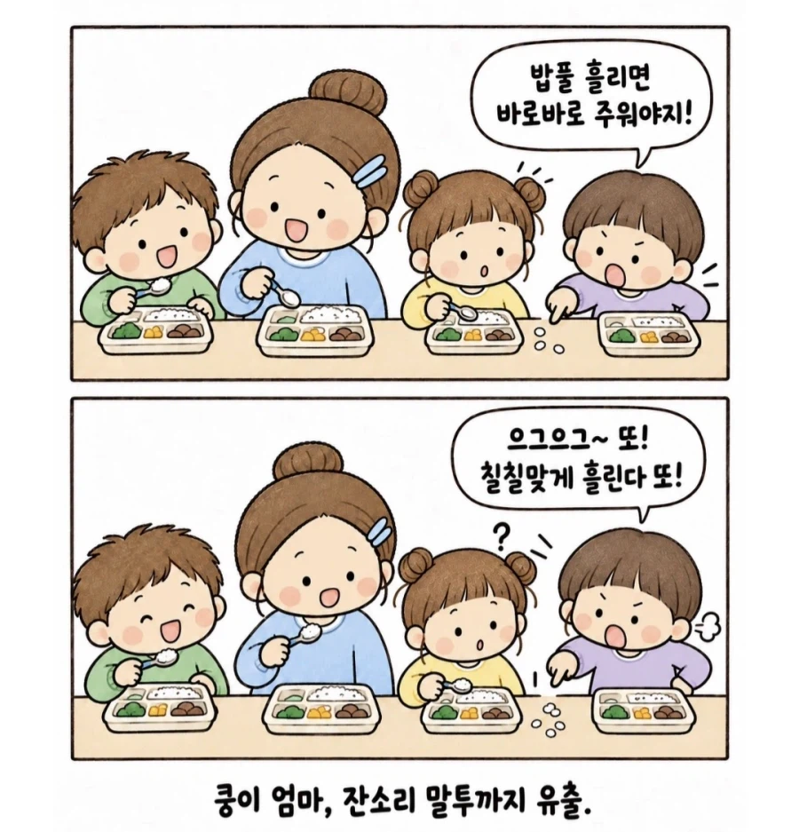 요즘 심각하다는 어린이집 개인정보 유출 상황 (3)