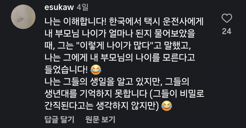 의외로 일본에서는 부모의 나이를 잘 모른다... jpg (17)