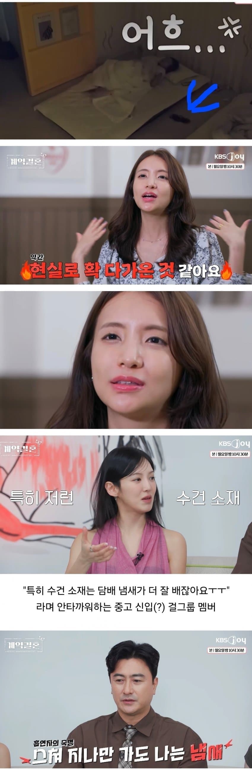 흡연가와 결혼하면 발생하는 문제점들 (11)