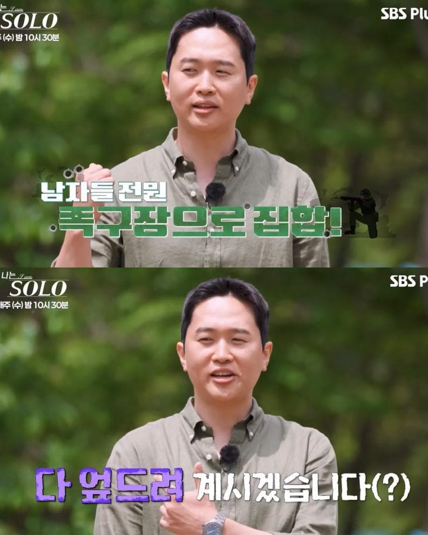 '나는 솔로' 하이닉스 생산직 출연자의 자신감 (7)