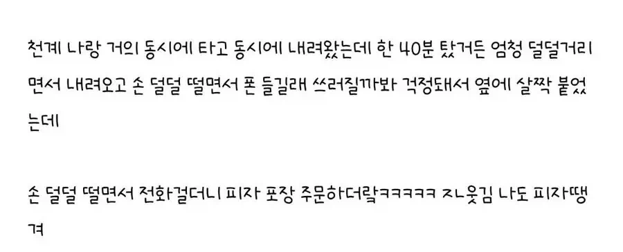 헬스장 같이 천계 탄 여자 개웃기다