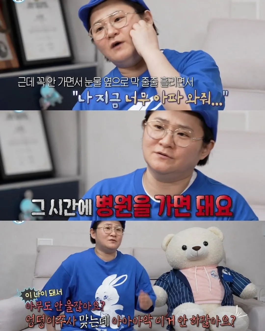 아플수록 자기연민에 빠지면 안된다는 김신영