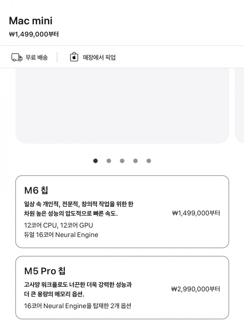 애플 신제품 M6 맥미니 M5울트라 맥스튜디오 가격 ㄷㄷ (2)