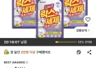 홈스타 락스와 세제 스프레이 후로랄 500ml 3개
