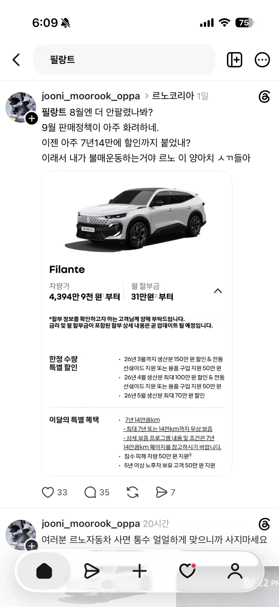 유튜버 믿고 차구입한 사람 (2)