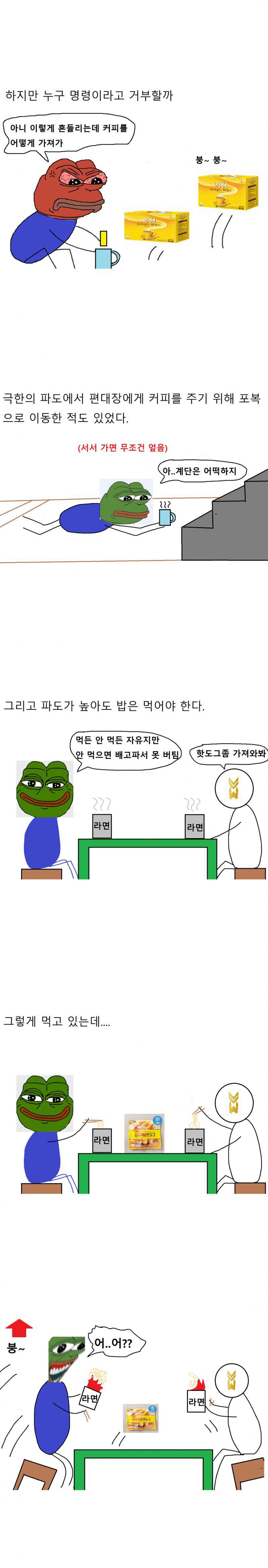 참수리 고속정에서 군 생활 한 만화 (26)