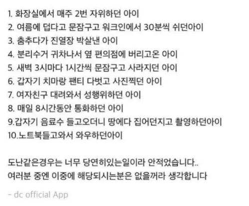 편의점사장이 기억하는 알바들