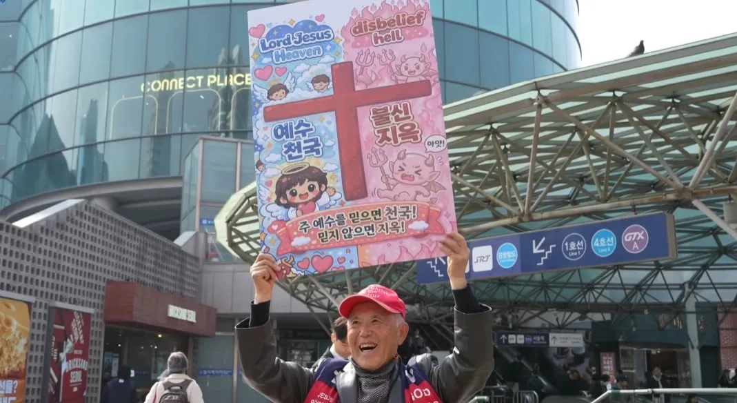 예수 천국 불신 지옥