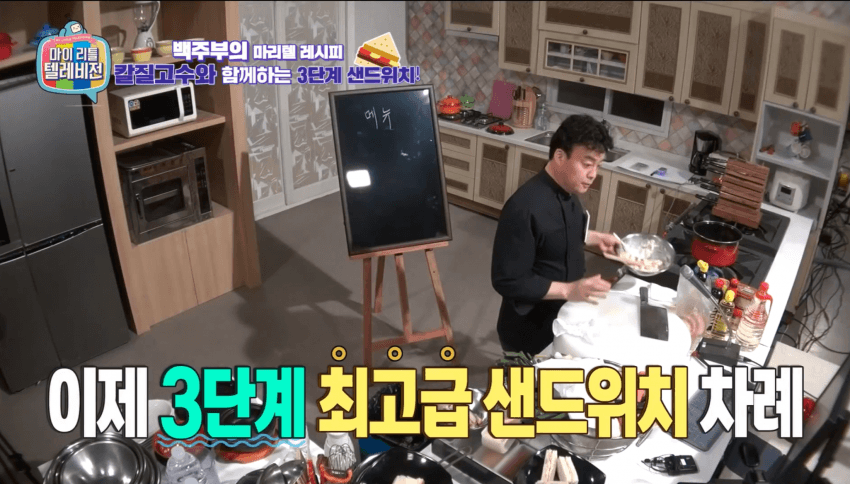 깜짝 ... 백종원의 간단 3단계 샌드위치 ㄹㅇ  . (22)