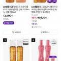 [CJ온]엘라스틴 프로틴클리닉 고영양 단백질 샴푸 1000ml+리필 900ml(12,900원/무배)
