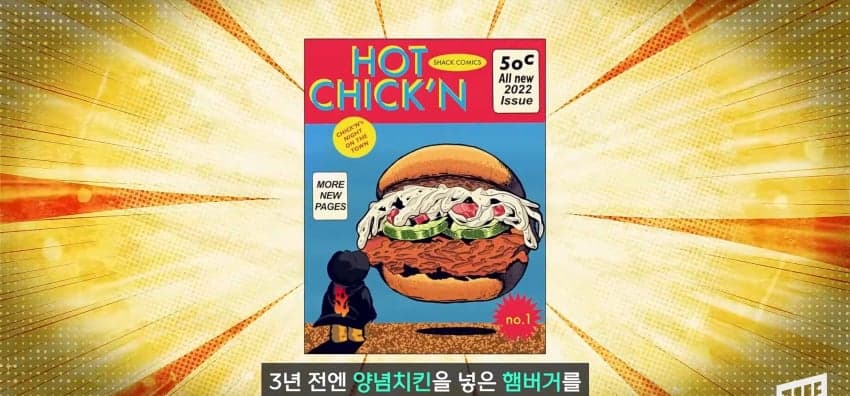 파김치맛 베이글? 외국에반 있다는 K-푸드 (32)