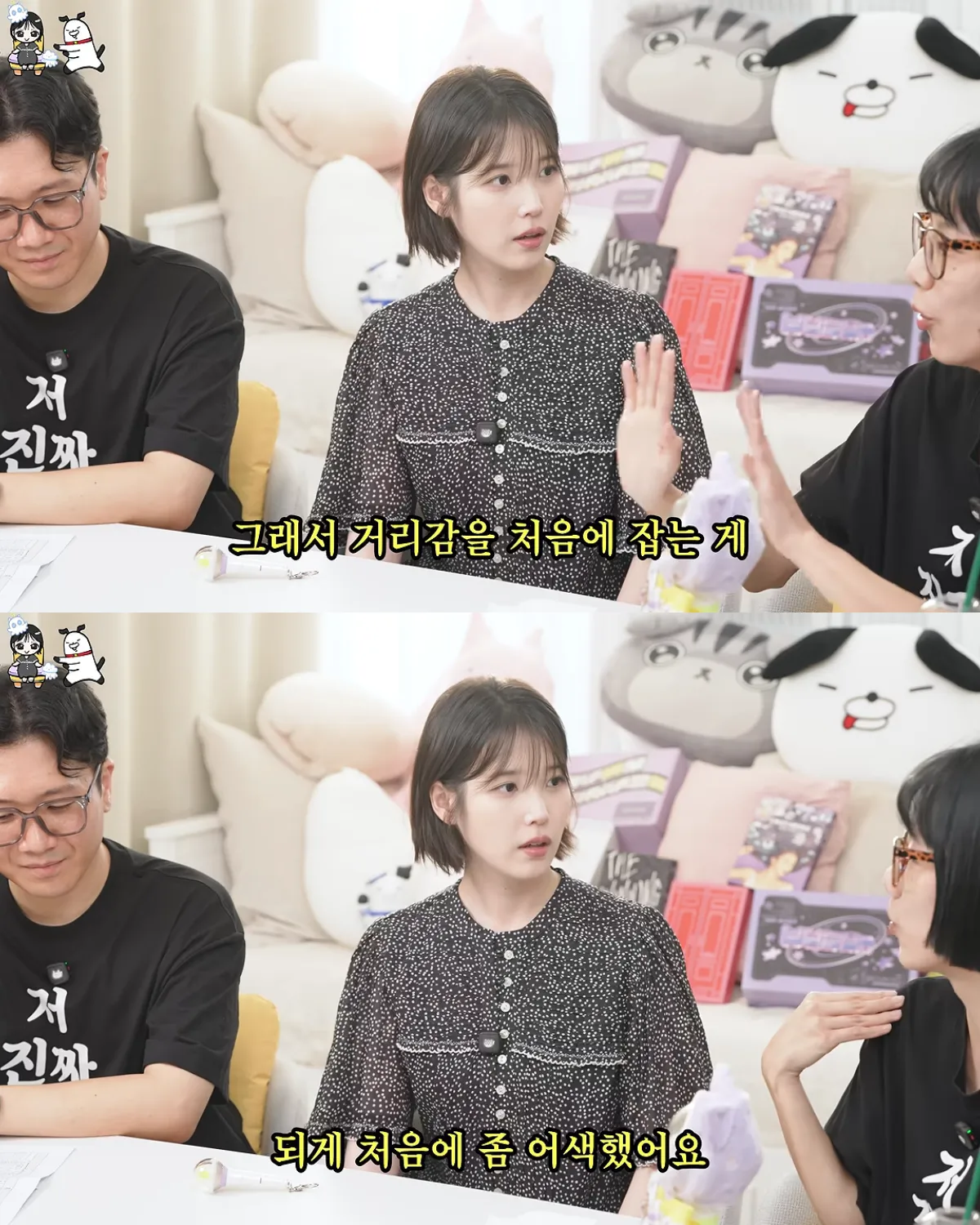 INFJ로 바뀌었다는 아이유 (22)