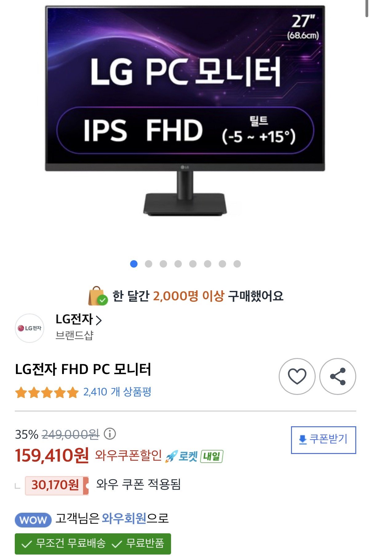 LG전자 FHD 모니터 27MS500