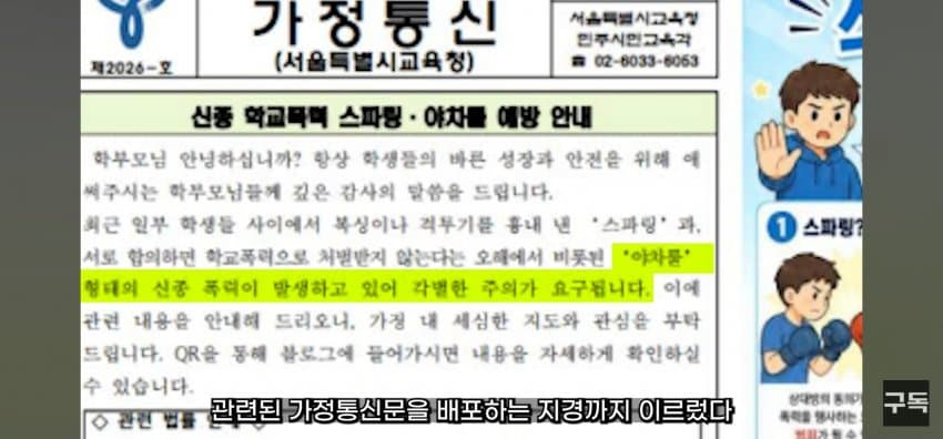 '야차룰', 전국 유행시킨 유튜브 '야차클럽' 채널 삭제됨 (31)