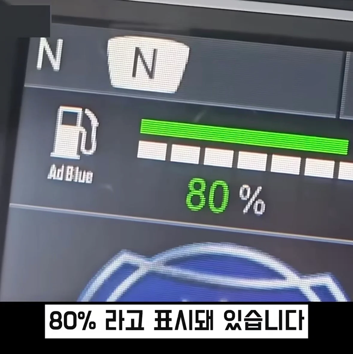 신형 트럭인데도 매연이 나오는 이유 (6)